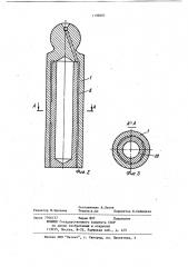 Поршень (патент 1198301)