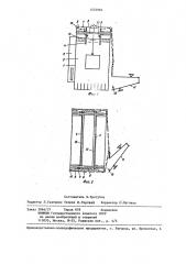 Ванна для обработки изделий (патент 1235994)