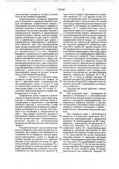 Загрузочный ротор (патент 1780988)