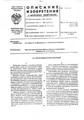 Способ концентрирования индия (патент 566163)