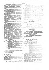 Фазовращатель (патент 1584081)