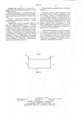 Поворотный газоход (патент 1267105)