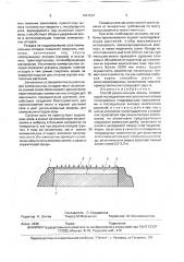 Способ рекультивации земель (патент 1683523)