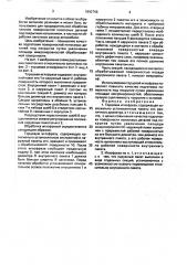 Торцовая иглофреза (патент 1692766)