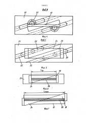 Механизм для автоматической смазки хлебных форм (патент 1560073)