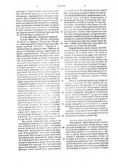 Вакуумный прямопролетный клапан (патент 1707649)
