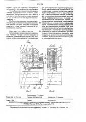 Установка для мойки изделий (патент 1719109)