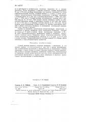 Способ лечения ожогов и стенозов пищевода (патент 148757)