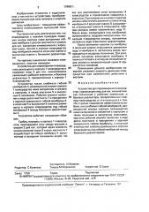 Устройство для перемещения плавсредства (патент 1799811)