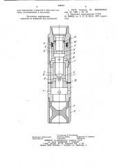 Устройство для установки мостов в скважине (патент 949161)