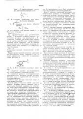 Способ получения производных бензиламина (патент 532338)