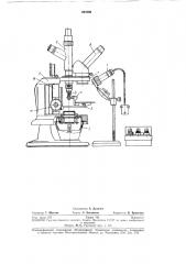 Устройство для дефектоскопии прозрачных (патент 408200)
