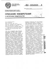 Устройство для контроля дальномера системы 