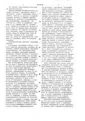 Функциональный преобразователь (патент 1619258)