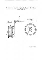 Приспособление для автоматической смазки краской войлока на красящем валике аппарата бодо (патент 22733)