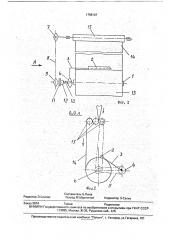 Механизм намотки полотна кругловязальной машины (патент 1758107)