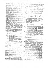 Устройство для измерения расхода газа (патент 1582014)