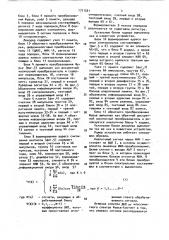 Устройство кодирования и декодирования сигналов звукового вещания (патент 1711331)