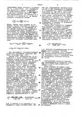 Логарифмирующее устройство (патент 858011)