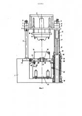 Установка для литья под низким давлением (патент 1252033)