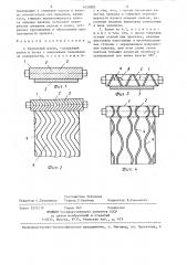 Прокатный валок (патент 1431882)