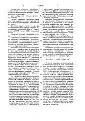 Селектор кадровых синхроимпульсов (патент 1647923)