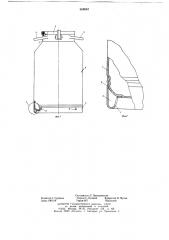 Емкость для хранения и транспортировки жидкостей (патент 658042)