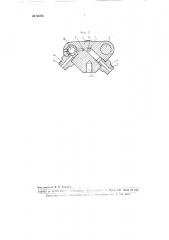 Распылитель (патент 93256)