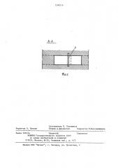 Рудоспуск (патент 1208278)