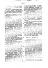 Медицинский шприц - жеребного (патент 1779388)