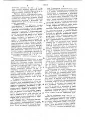 Устройство для индикации скольжения колесной пары (патент 1100159)