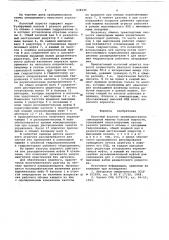 Насосный агрегат (патент 628349)