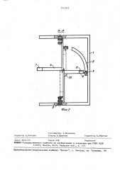 Подъемное устройство (патент 1512922)