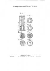 Кирпичная комнатная печь (патент 59987)
