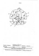 Комбинированная литейная жеребейка (патент 1790466)