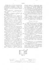 Гибкий винтовой конвейер (патент 1348268)