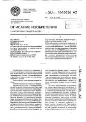 Способ лечения коксартроза с фиброзным анкилозом (патент 1616636)