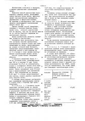 Способ диагностики кортикального некроза почки при трансплантации (патент 1103111)