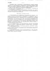 Газогенератор для газификации мелкозернистого топлива (патент 88623)