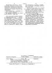 Сито молотковой дробилки (патент 1219137)