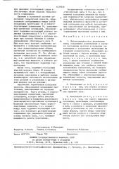 Магнитожидкостное уплотнение вала (патент 1439346)