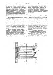 Вибрационный плотномер (патент 800817)