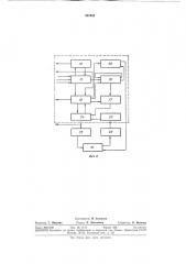 Устройство для вывода и документирования (патент 347940)