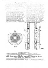 Способ вскрытия продуктивного пласта (патент 1548413)