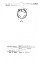 Устройство для очистки внутренней поверхности трубопровода (патент 1117093)