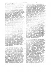 Генератор нестационарного случайного импульсного процесса (патент 1587501)