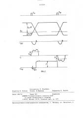 Автономный инвертор напряжения (патент 1372554)