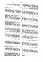 Способ изготовления щетинных изделий (патент 1836042)