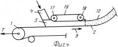 Ленточный конвейер для увеличенных углов наклона (патент 2458839)