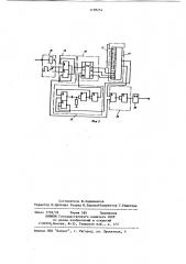 Система регулирования установки для осушки сжатого воздуха (патент 1198254)